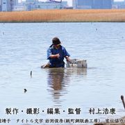 新藤兼人賞『東京干潟』『蟹の惑星』村上浩康に金賞