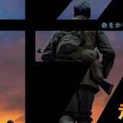 コリン・ファース、カンバーバッチ出演の戦争映画『1917』初日決定