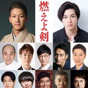 尾上右近、岡田准一主演『燃えよ剣』でスクリーンデビュー 新キャスト12名発表