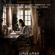 “Jホラーの父”が純中国製ホラーに挑戦!中国全土1万館超で公開へ