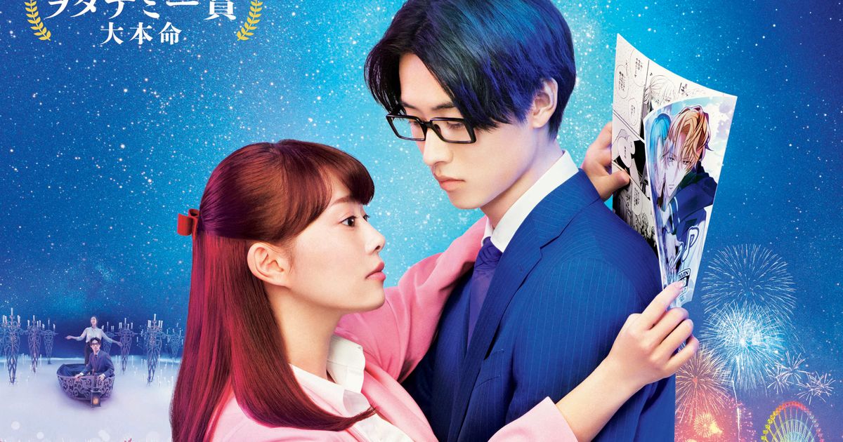 ヲタ恋・実写映画は面白い?あらすじや ...