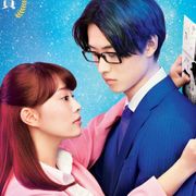 『ヲタクに恋は難しい』高畑充希&山崎賢人のミュージカル映像!ポスターも公開に