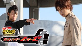 福士蒼汰＆吉沢亮出演「仮面ライダーフォーゼ」YouTubeで無料配信