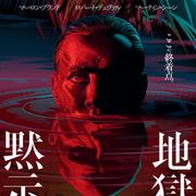 傑作の終着点『地獄の黙示録 ファイナル・カット』IMAXで期間限定上映