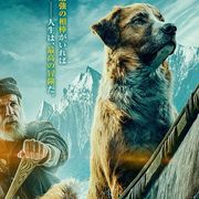 ハリソン・フォード、犬と共に未開の地へ!『野性の呼び声』2月公開