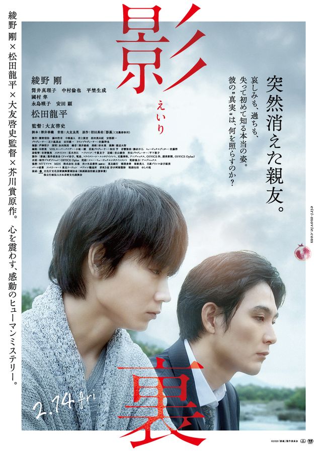 ポスタービジュアル