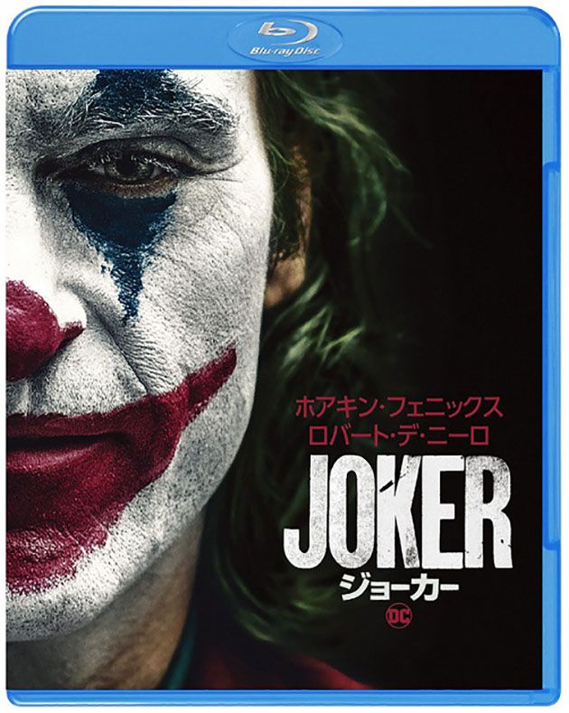 『ジョーカー』ブルーレイのジャケット
