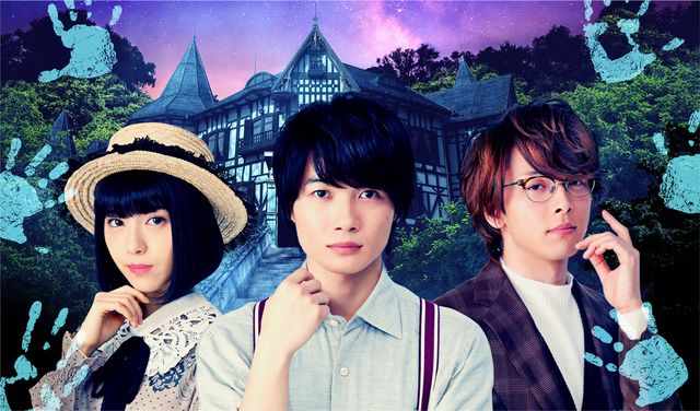 映画『屍人荘の殺人』より