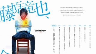 藤原竜也&竹内涼真の胸に爆弾!?『太陽は動かない』 超特報