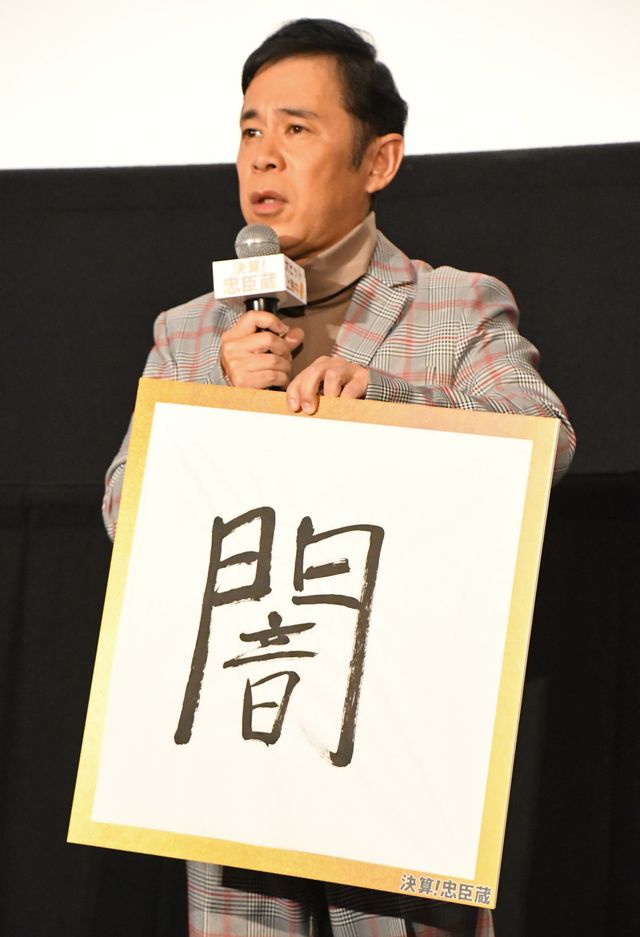 岡村隆史