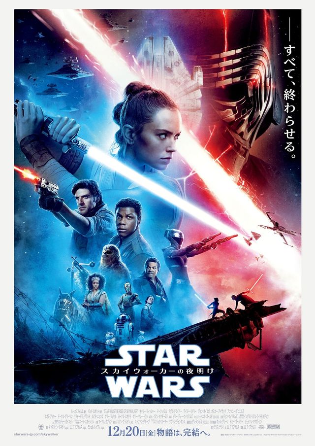 2,304人が最速で見られる! 『スター・ウォーズ/スカイウォーカーの夜明け』先行上映が決定