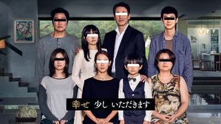 『パラサイト』快進撃続く!ワシントンD.C.映画批評家協会賞で3冠