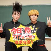 『今日から俺は!!劇場版』来年7月17日に公開!レギュラー18人続投