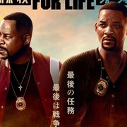 ウィル・スミスが標的に…『バッドボーイズ フォー・ライフ』新映像