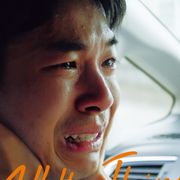 仲野太賀、石井裕也新作に主演!若葉竜也が共演