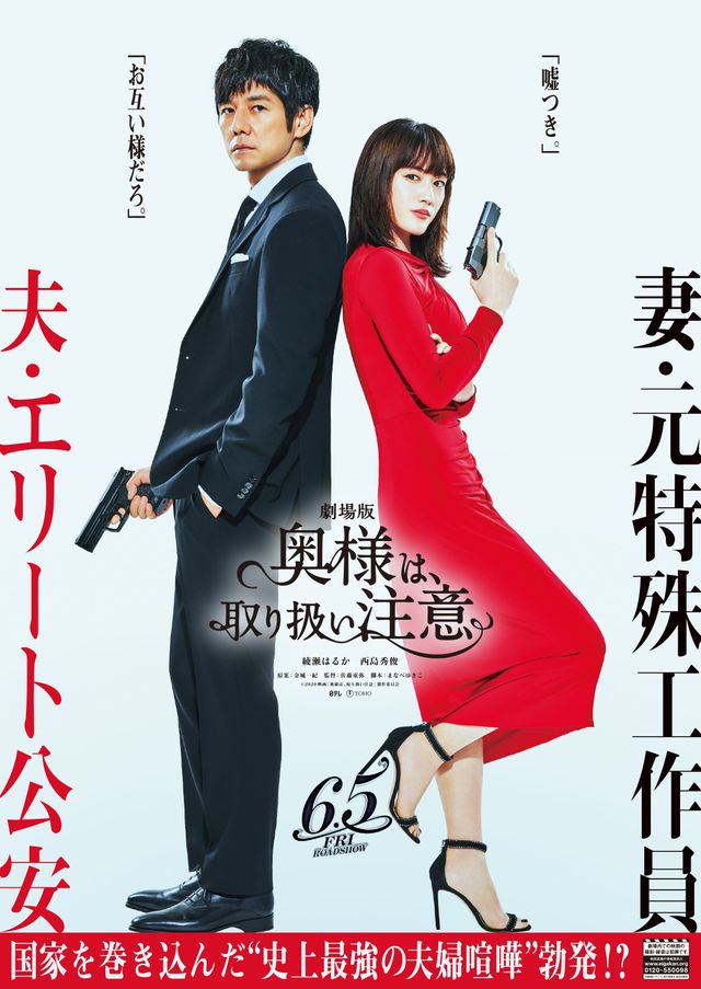 “最強の奥様ver”