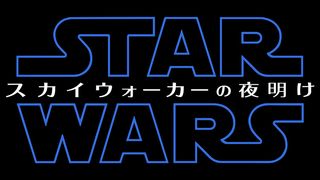 ディズニー『スター・ウォーズ』観客に注意喚起 てんかん症状などの恐れ