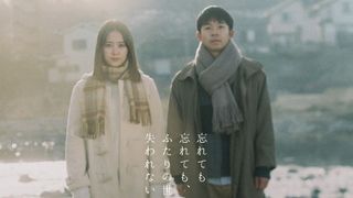 仲野太賀×衛藤美彩『静かな雨』切ない予告編公開