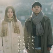 仲野太賀×衛藤美彩『静かな雨』切ない予告編公開