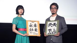 佐倉綾音、はやぶさカラーの衣装で『シンカリオン』公開に喜び!