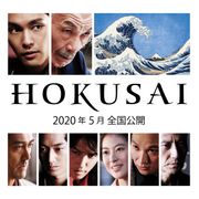 北斎の妻に瀧本美織!『HOKUSAI』新キャスト8名