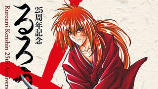 原画200点以上!「るろうに剣心展」見どころ&キービジュアル発表