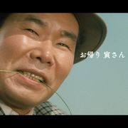 寅さん、BOSS新CMに登場!働く人たちにメッセージ