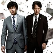 田中圭がサイバー犯罪捜査官!『相棒シリーズ X DAY』今夜放送