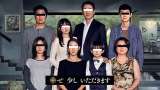 『パラサイト 半地下の家族』オスカー作品賞ノミネート!韓国映画初の快挙