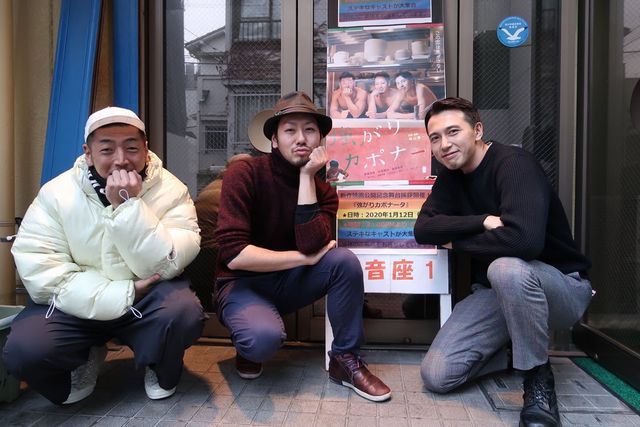 『強がりカポナータ』のメインキャスト (写真左から)後藤剛範、伊神忠聡、折笠慎也(撮影:中山治美)
