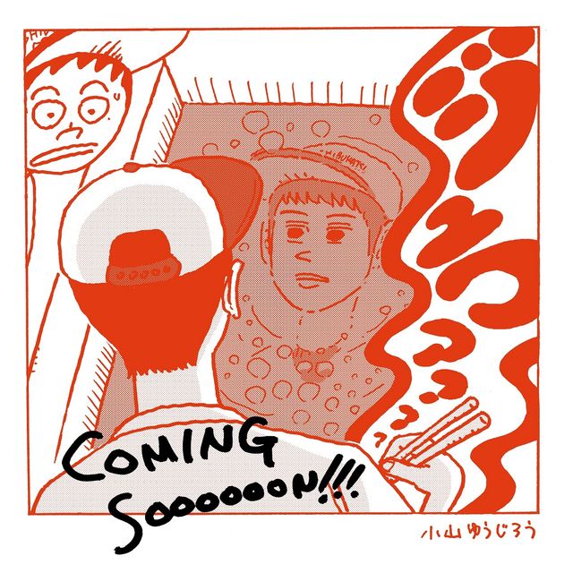 ギャグ漫画「とんかつDJアゲ太郎」実写映画が始動＆公開日も決定！