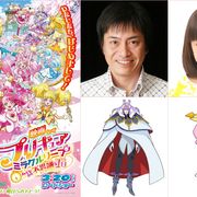 平田広明がプリキュア初参戦!子役・稲垣来泉と映画『プリキュアミラクルリープ』ゲスト声優