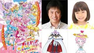 平田広明がプリキュア初参戦!子役・稲垣来泉と映画『プリキュアミラクルリープ』ゲスト声優