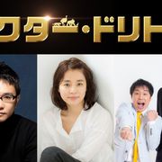 『ドクター・ドリトル』石田ゆり子、八嶋智人、霜降り明星が吹き替え声優に!