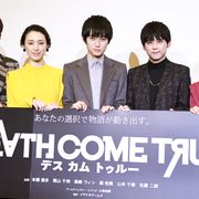 本郷奏多、出演の実写ムービーゲームに自信! 山本千尋も「新しい自分を発見できた」と充実感