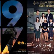 アカデミー賞作品賞、好き嫌いが激しく分かれる映画は不利!授賞式前に押さえておきたいポイント