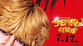「今日から俺は!!」SPドラマ決定!劇場版最新ビジュアルも公開