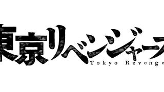 「東京卍リベンジャーズ」実写映画化!今秋公開
