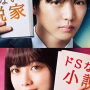 強烈ビンタ!佐藤大樹&橋本環奈『小説の神様』予告編公開