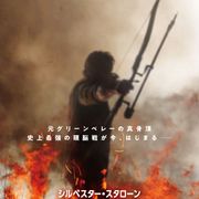 ランボー最後の戦い!シリーズ第5弾『ラスト・ブラッド』6.12日本公開決定!