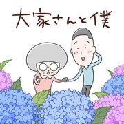 「大家さんと僕」NHKで5夜連続放送 矢部太郎の大ヒット漫画を短編アニメ化