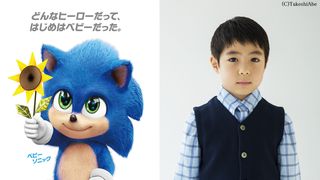 寺島しのぶの長男・寺嶋眞秀、ソニック実写映画で吹き替え初挑戦