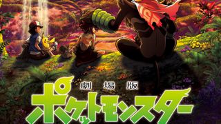 ポケモン映画新作『ココ』新予告！これまでの謎が明らかに