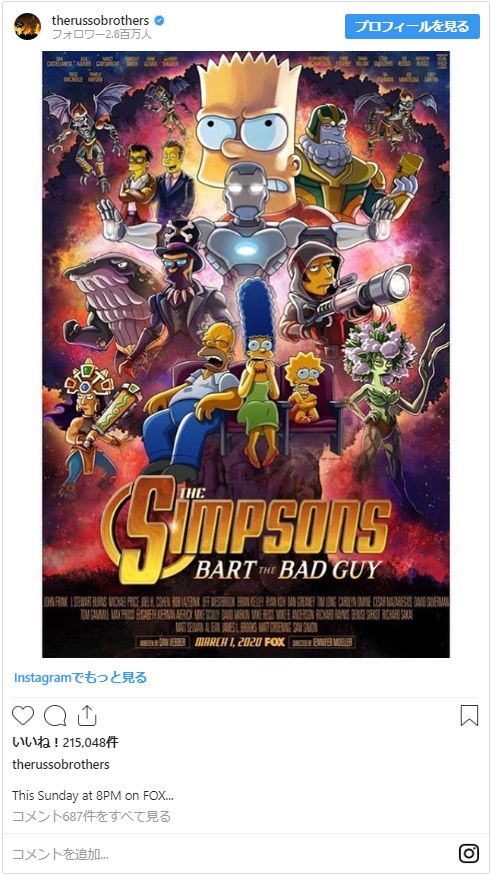 「ザ・シンプソンズ」アベンジャーズをパロディー！マーベル社長やルッソ兄弟がゲスト出演