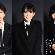 矢作穂香×伊藤健太郎で婚活奮闘マンガ「ピーナッツバターサンドウィッチ」ドラマ化