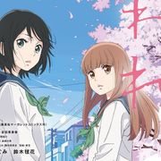 浜辺美波の美しい制服姿も!アニメ&実写『思い、思われ、ふり、ふられ』特報映像