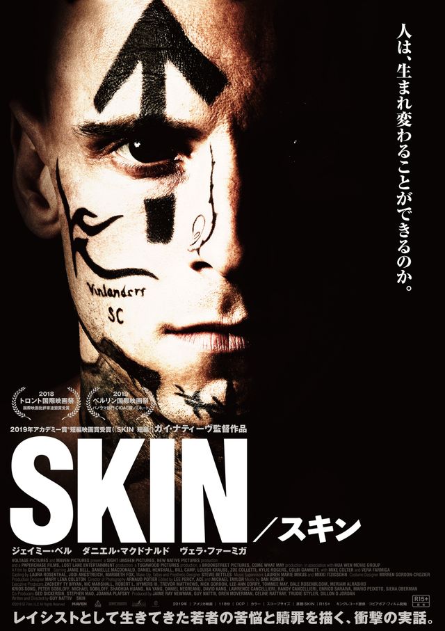 顔面タトゥーのレイシストの実話に基づく衝撃作 Skin スキン 特報公開 なりたい Work