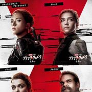 『ブラック・ウィドウ』日本版キャラポスター公開!主要人物がズラリ