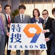 井ノ原快彦主演「特捜9」シーズン3、4月スタート!前班長が去った9か月後を描く