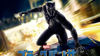 『ブラックパンサー』金ローで地上波初放送!